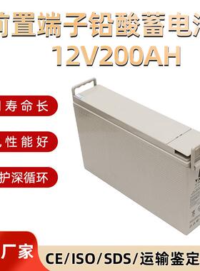 FT12V200AH铅酸胶体蓄电池前置端子款铅酸蓄电池免维护能源电池
