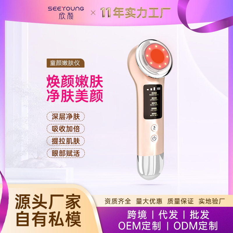 家用便携脸眼部按摩仪清洁面部洗脸仪洁面仪预防黑头导出导入仪器