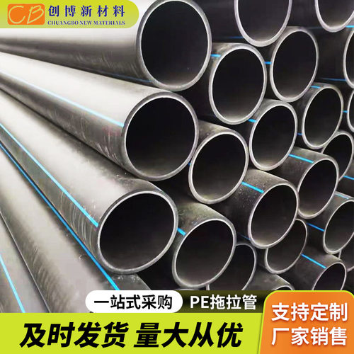 PE拖拉管给水管12.5Mpa牵引管非开挖电缆保护管通讯穿线保护套管
