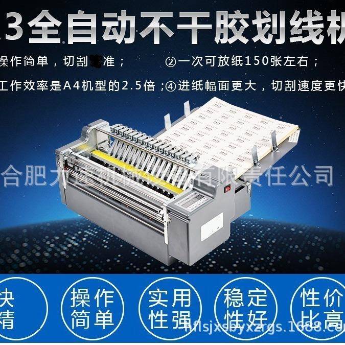 2024年全自动A3不干胶划线机切割机标签分切机新款