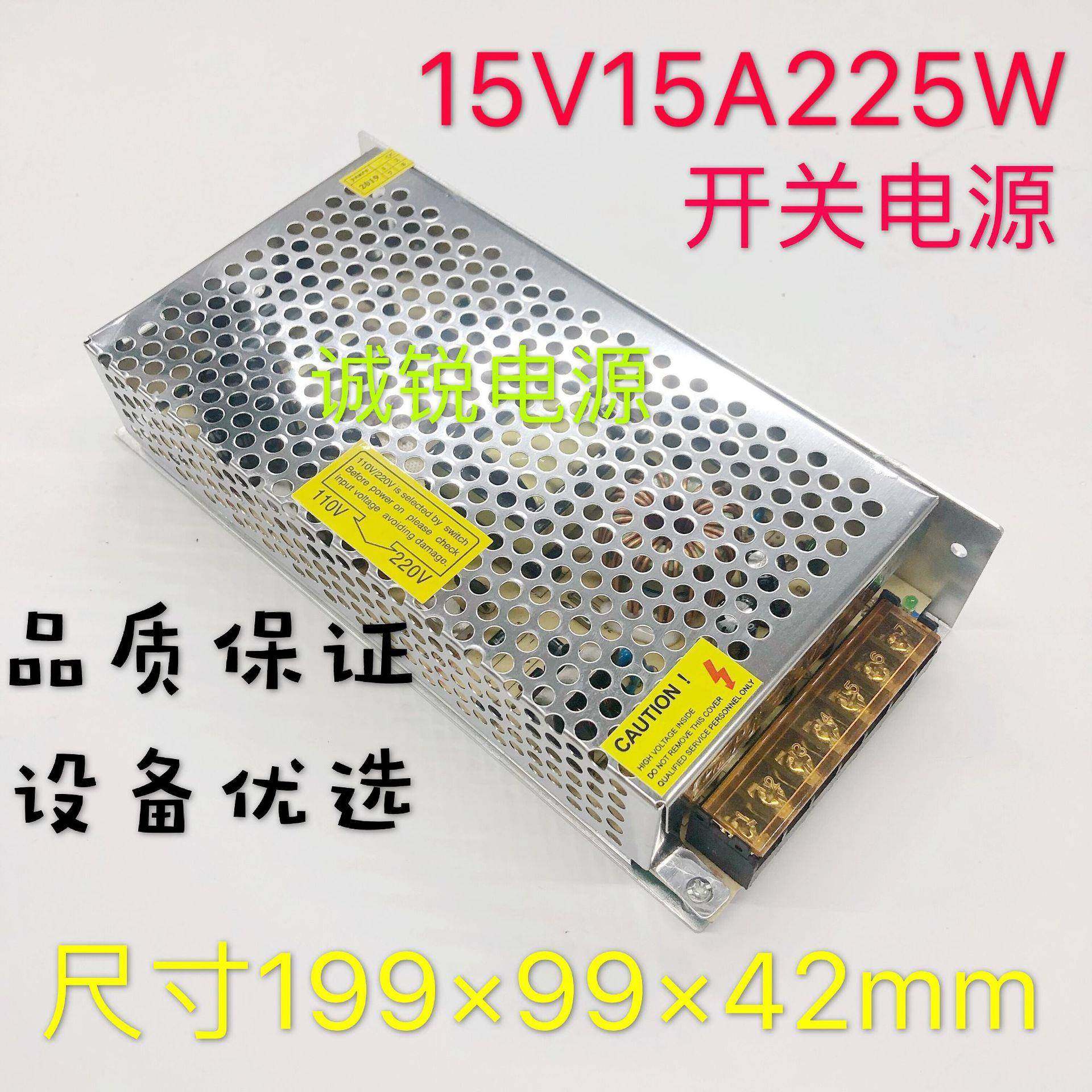设备专用电源15V15A225W开关电源工程专用15V15A225W开关电源,农机/农具/农膜,其它农用工具,淘宝优惠券,粉丝福利购,淘宝优惠卷