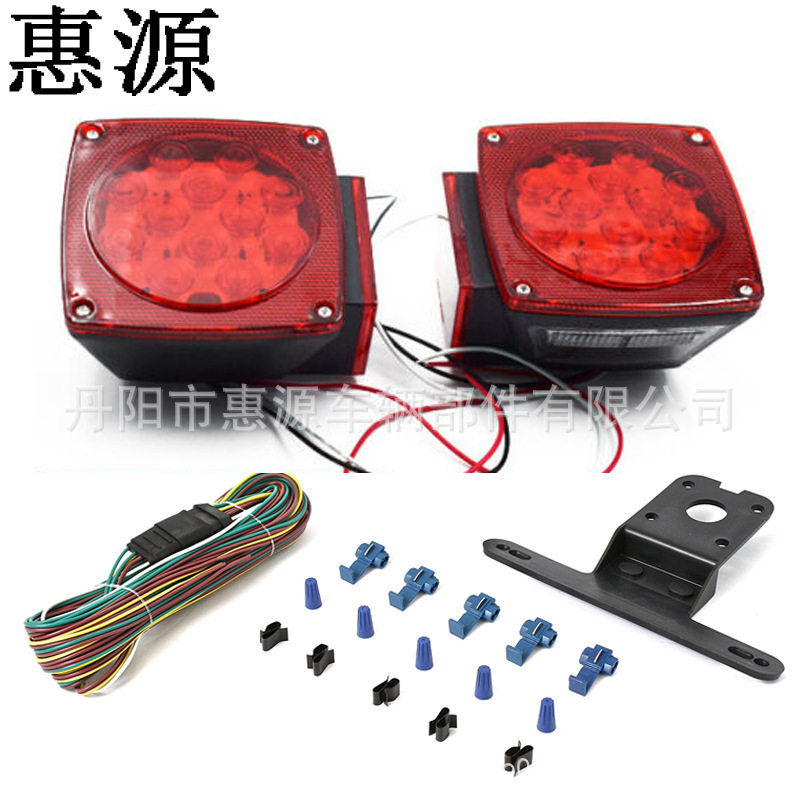 【惠源】供应高品质12LED拖车尾灯套装12LED卡车尾灯DOT游艇灯
