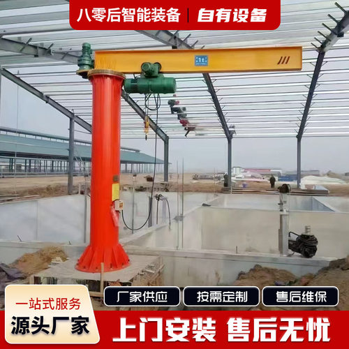3吨悬臂吊起重机室内厂房吊装货物用2吨电动悬臂吊立柱式悬臂吊