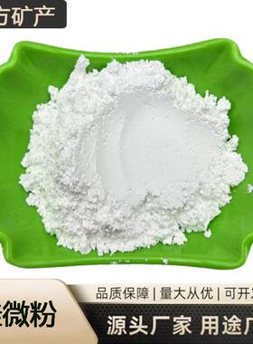 现货供应硅微粉石英粉超细熔融改性硅微粉橡胶胶黏剂硅微粉