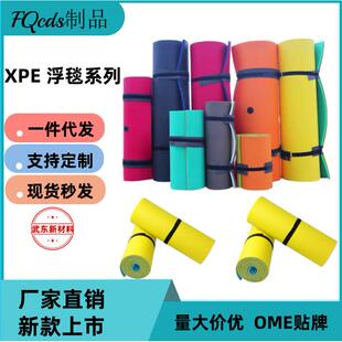XPE水上漂浮垫网红款水上游戏浮床水上浮毯彩色浮毯