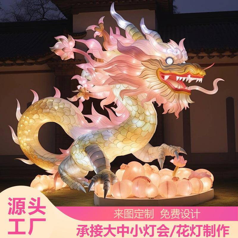 大型龙头花灯2024灯光节龙形彩灯端午国庆节中秋节日装饰灯笼摆件