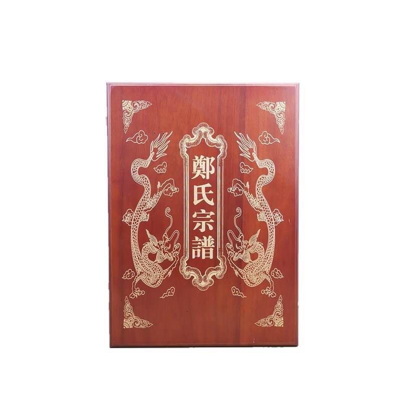 香樟木书盒收纳书盒家谱盒木盒家谱盒锦盒画盒锦盒