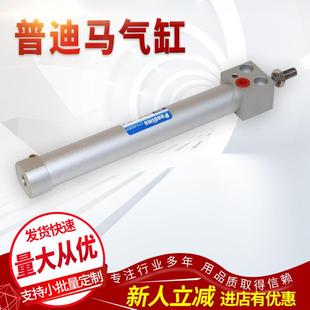 优惠供应普迪马机床气缸MB-20-180