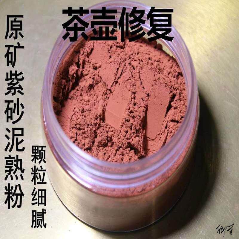 紫砂壶修补泥料地砖陶瓷家具漆工具专业木门地板划痕文玩