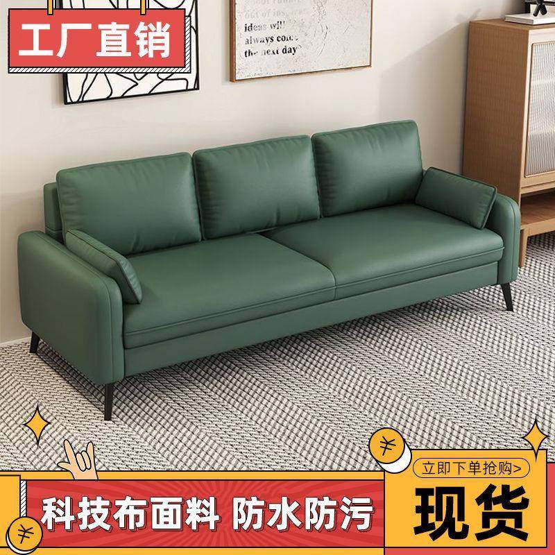 科技布沙发小户型出租屋北欧客厅公寓服装店休息区接待区意式沙发,节庆用品/礼品,新娘配件,淘宝优惠券,粉丝福利购,淘宝优惠卷