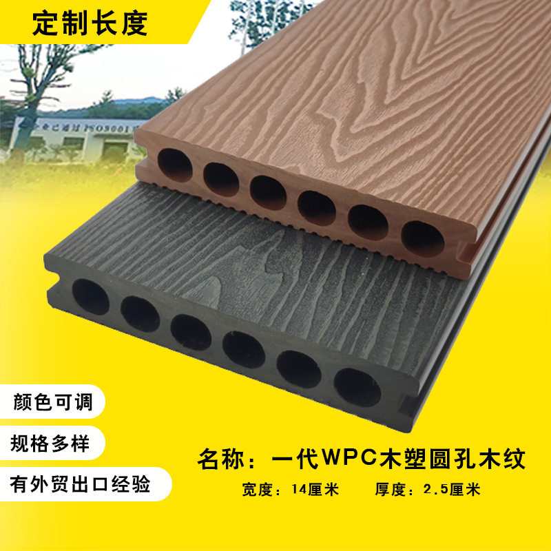 塑木地板露台防腐木地板木塑共挤二代庭院花园地面铺设板decking