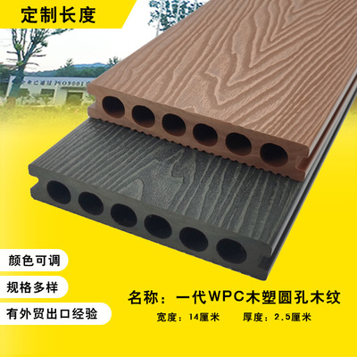塑木地板露台防腐木地板木塑共挤二代庭院花园地面铺设板decking
