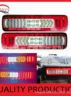 供应适用于沃尔沃FH12FH13FH16卡车LED尾灯82849894