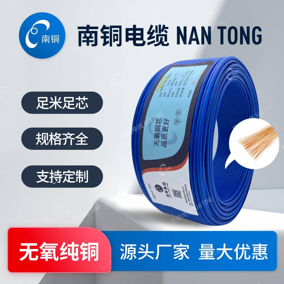 南铜电线国标RV0.5/0.75/1多股纯铜软绝缘导线家用电子电源音响线