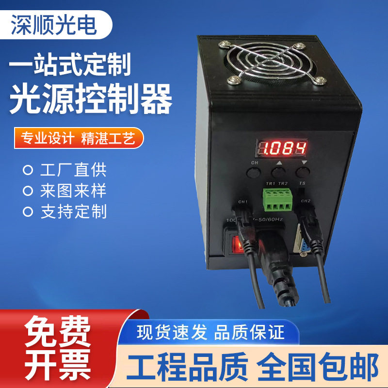 机器视觉1路通道LED多路光源控制器LED光源调节器可带触发频闪