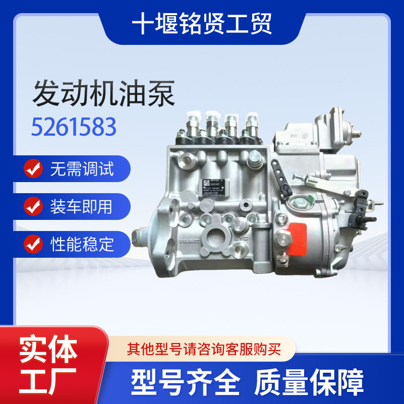 东风康明斯油泵总成5261583适配康明斯4BT3.9发动机柴油发动机