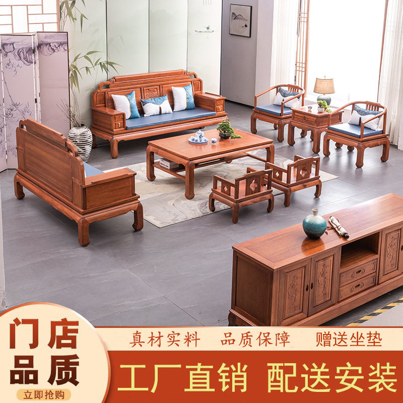 中式全实木沙发组合金花梨木仿古雕菠萝格木客厅家用木质沙发家具