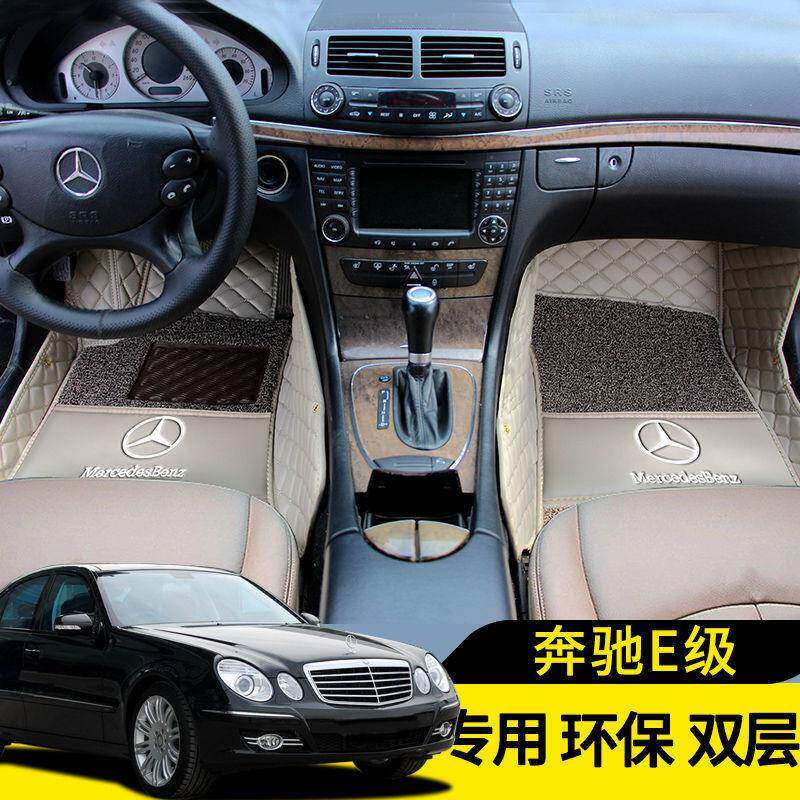 适用老款奔驰E级脚垫E200K/E230/E280/E350/E260L包围双层脚垫