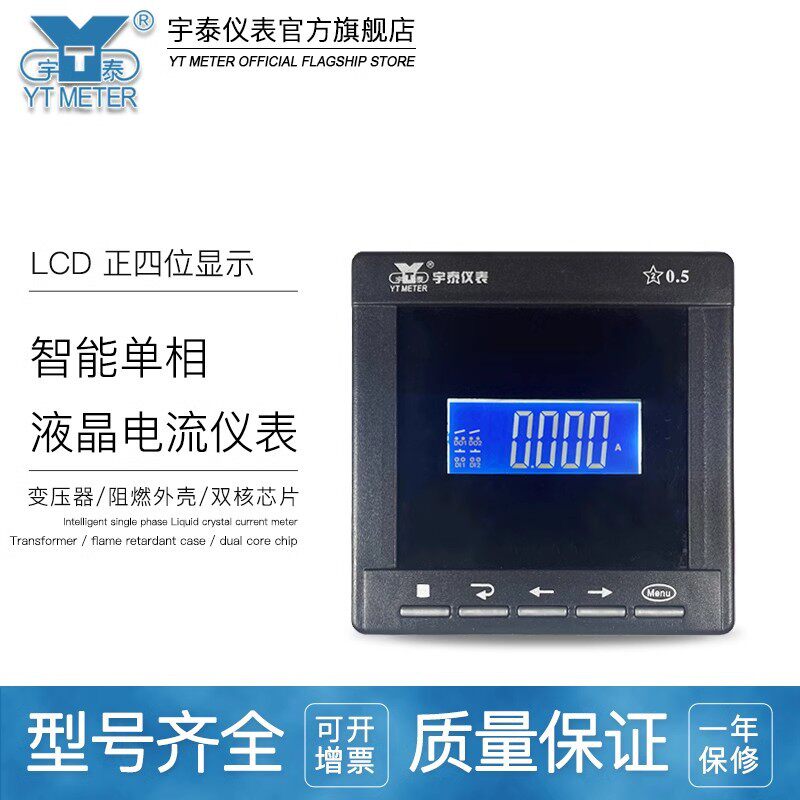 智能液晶单相电流表lcd显示AC5A可调互感器96807248mm尺寸AC220V