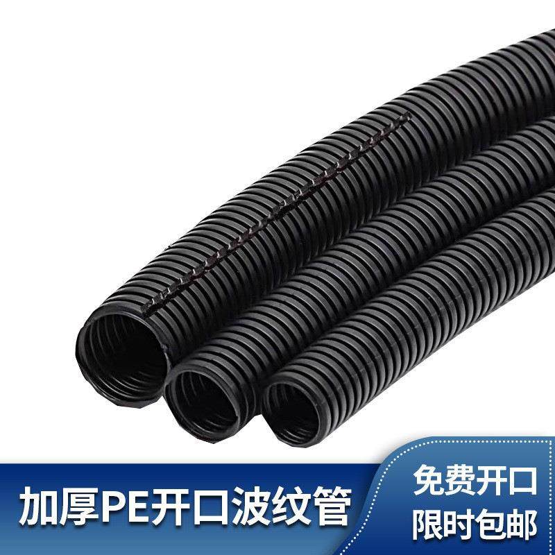 直销塑料pe波纹管单壁pp波纹管电线护套穿线软管可开口户外,农机/农具/农膜,其它农用工具,淘宝优惠券,粉丝福利购,淘宝优惠卷