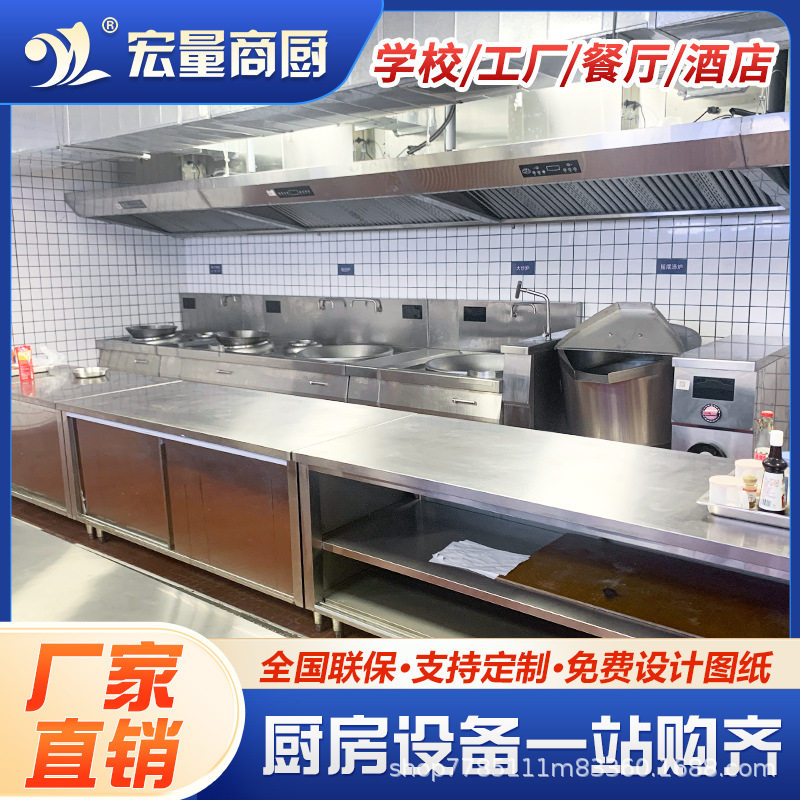 广西商用厨房工程学校酒店餐厅食堂工厂厨房设计施工餐饮设备厨具