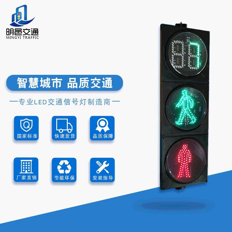 三单元人行倒计时信号灯人行横道LED交通红绿灯非机动车指示灯