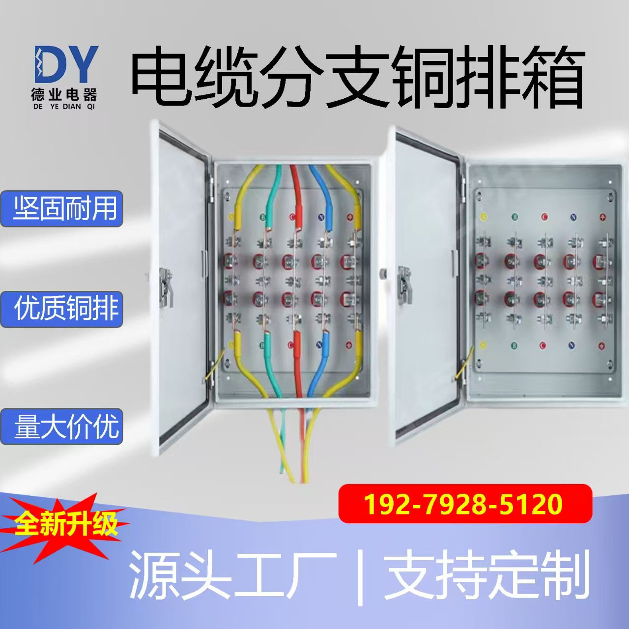 矿物质电缆分支箱排T接箱低压楼层分支箱接线端子分线箱其他