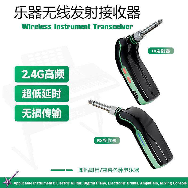 音频乐器无线发射接收器电吉他连接音响音箱电吹管无线收发器