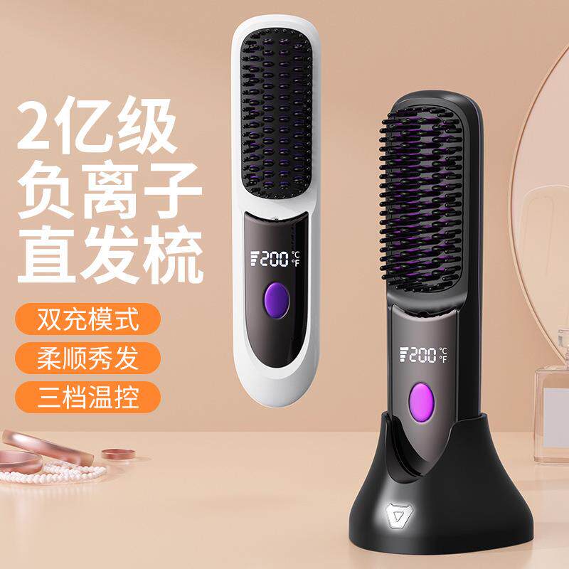 无线直发梳USB负离子护发两用蓬松高颅顶防烫卷夹直发器新品