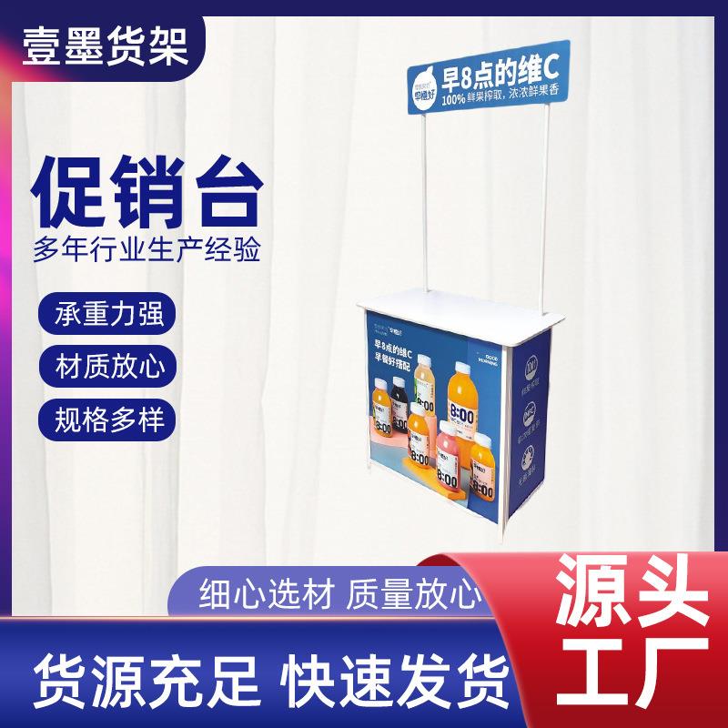 促销台移动折叠桌子广告招生展架夜市试吃摆摊架展示架