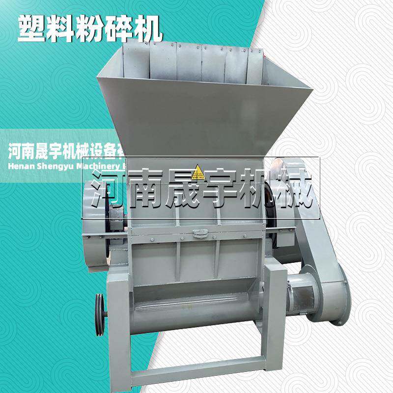 塑料膜布粉碎机垃圾桶水果筐饮料瓶大口径破碎机计生用品粉碎机