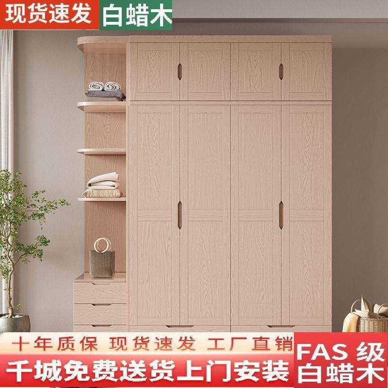 白蜡木实木衣柜简约现代卧室家用大衣橱家用卧室北欧风高档储物柜
