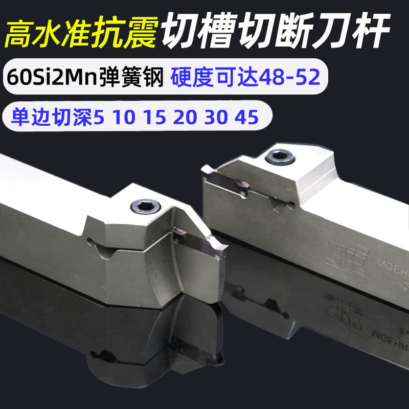 数控切槽切断刀杆车床外径割槽切刀槽刀刀杆MGEHR2020-3/2525