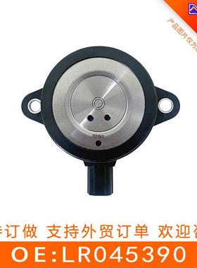 适用于路虎电磁铁LR045390