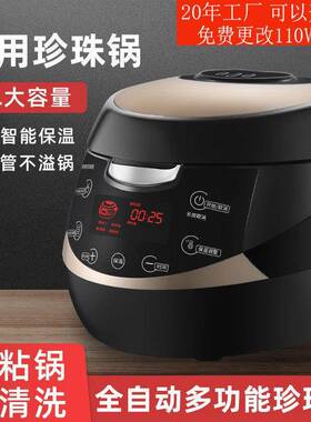 智能珍珠煲奶茶店专用5L商用全自动珍珠锅防溢西米露布丁专用锅