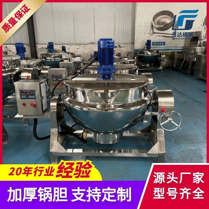 电加热夹层锅豆瓣酱甜面酱搅拌夹层锅雪梨膏秋梨膏搅拌锅搅团锅