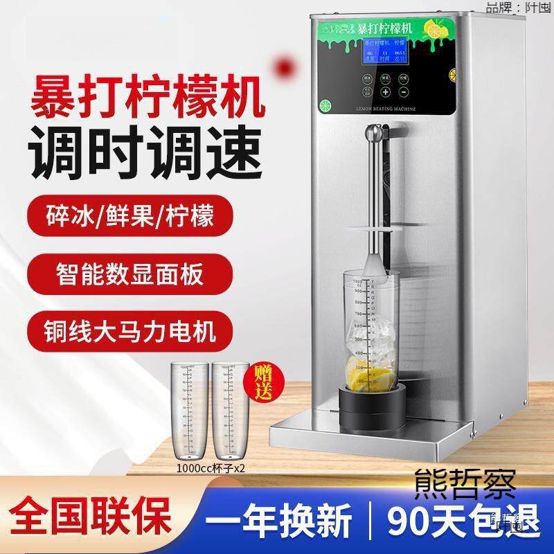 全自动暴打柠檬机鲜水果沙冰碎冰锤打爆打柠檬机奶茶机商用
