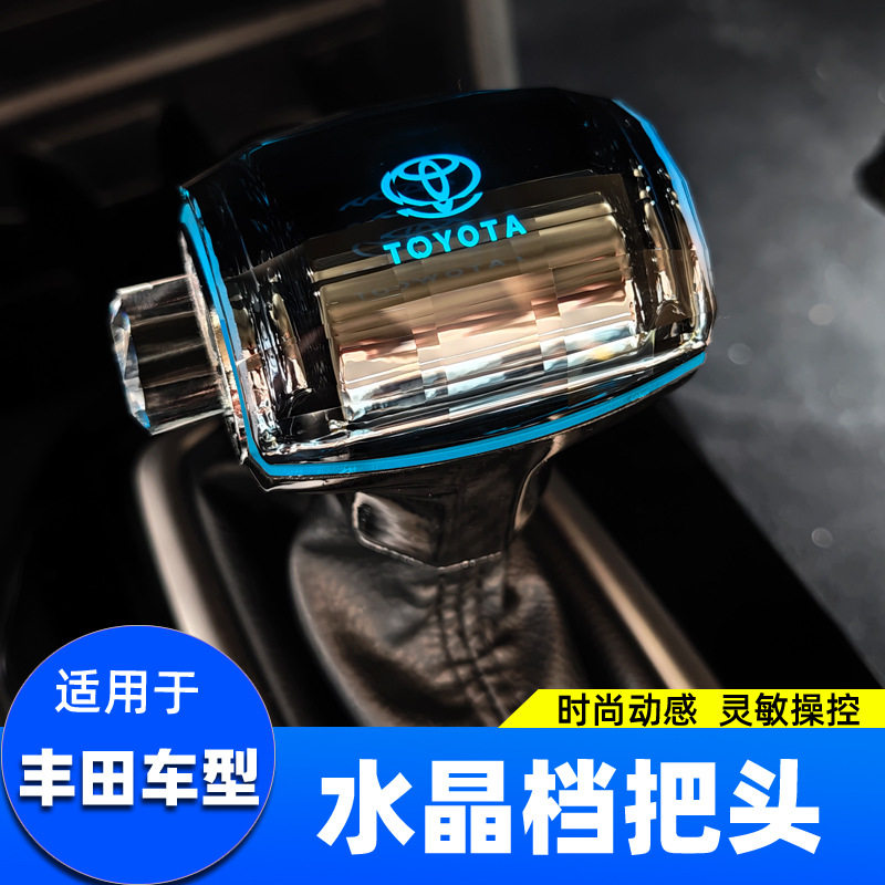 源头新款通用汽车改装自动挡按钮水晶排挡头LED触摸发光挡把杆头