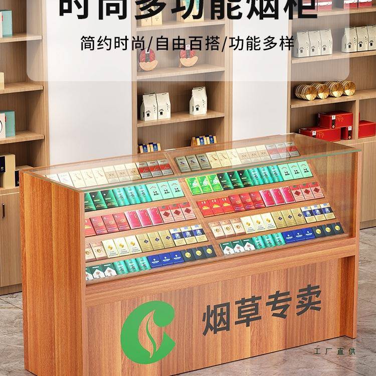 新款超市烟柜展示柜台烟柜便利店玻璃烟柜货架带收银组合可加锁柜