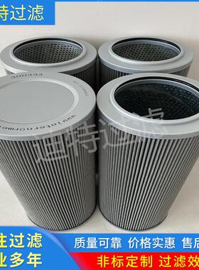 迪特替代300333英德诺曼液压油滤芯01.E.60.12VG.30.E.P