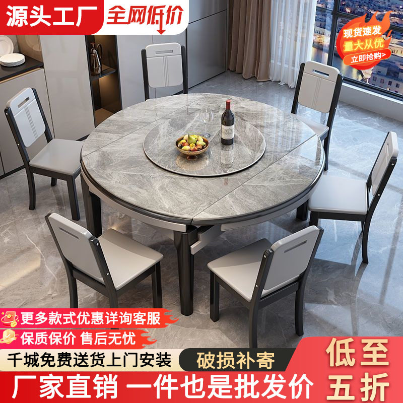 岩板餐桌椅组合可伸缩折叠椭圆形带电磁炉餐桌家用小户型吃饭桌子