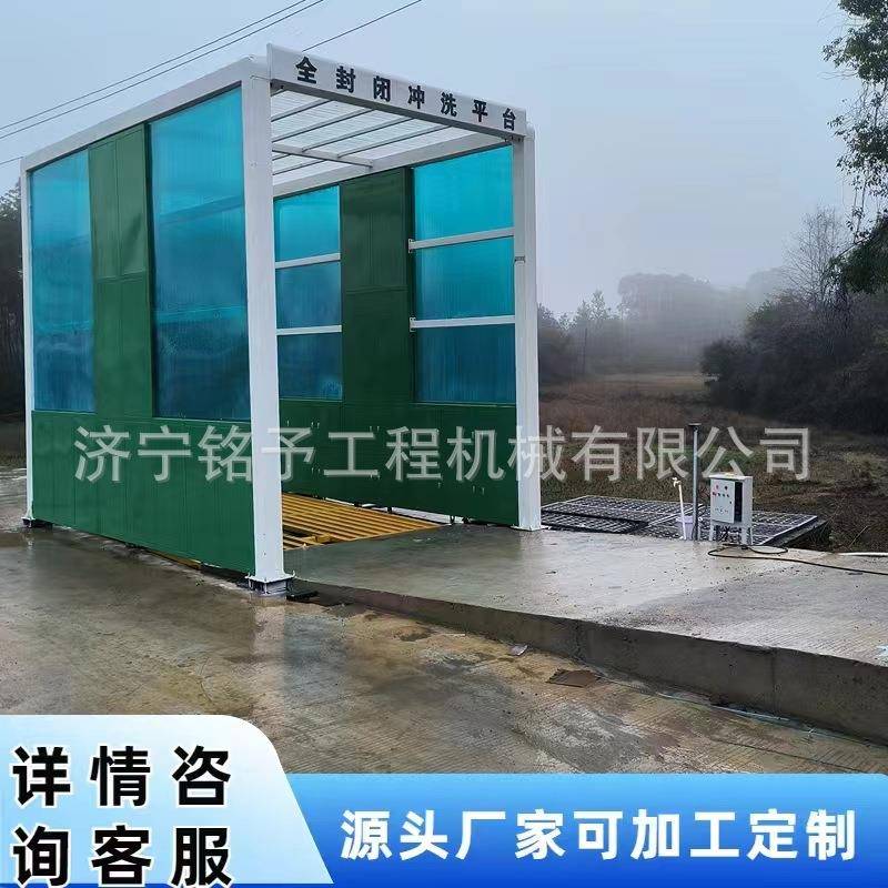 工地棚式封闭洗车机货车全自动冲洗专用棚现货优惠力度大