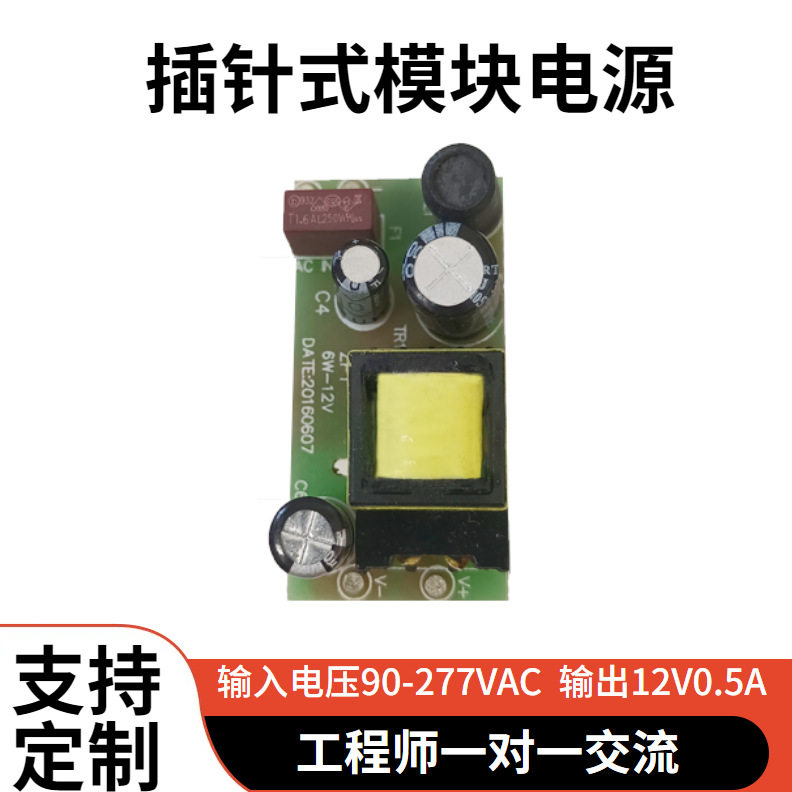 12v6W灯带小白壳广告灯箱广告字珠宝柜台电源