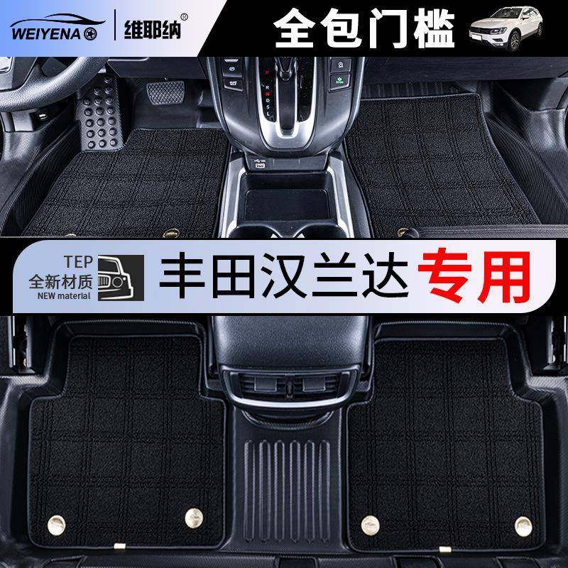 全包围汽车脚垫2022款丰田汉兰达第四代5座7座专用双层丝圈TPE,节庆用品/礼品,新娘配件,淘宝优惠券,粉丝福利购,淘宝优惠卷