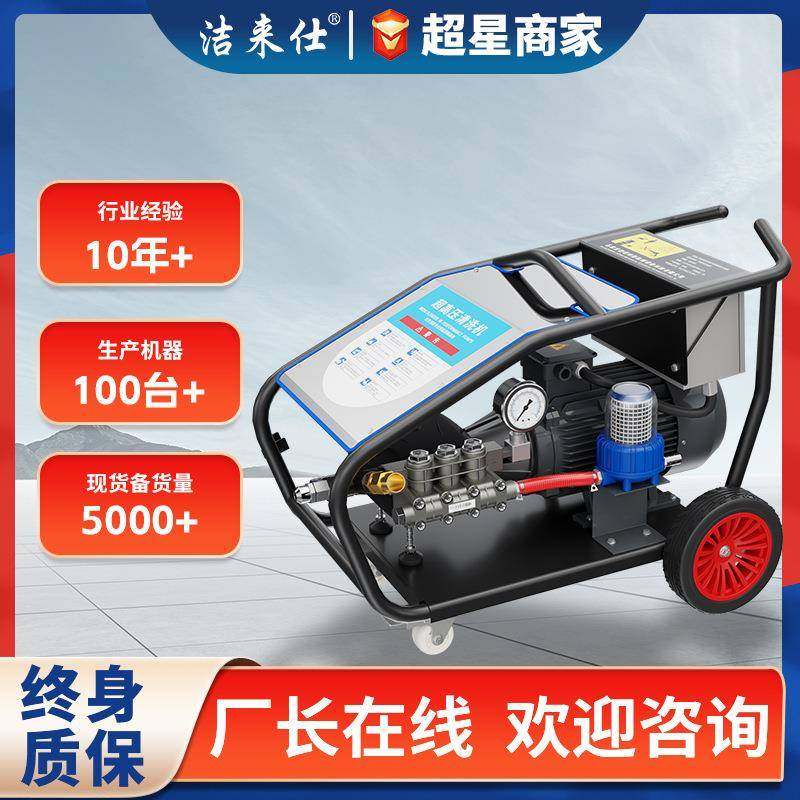 800公斤超高压清洗机工业防爆电机喷砂除锈矿山化工户外专用水枪,婴童用品,其它婴童用品,淘宝优惠券,粉丝福利购,淘宝优惠卷