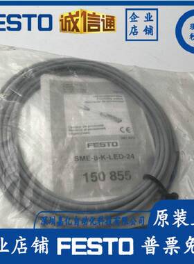 FESTO磁性开关SME-8-K-LED-24150855150857543862543872现货