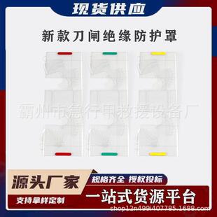 新款刀闸绝缘防护罩高压绝缘遮蔽罩电工防触电保护罩