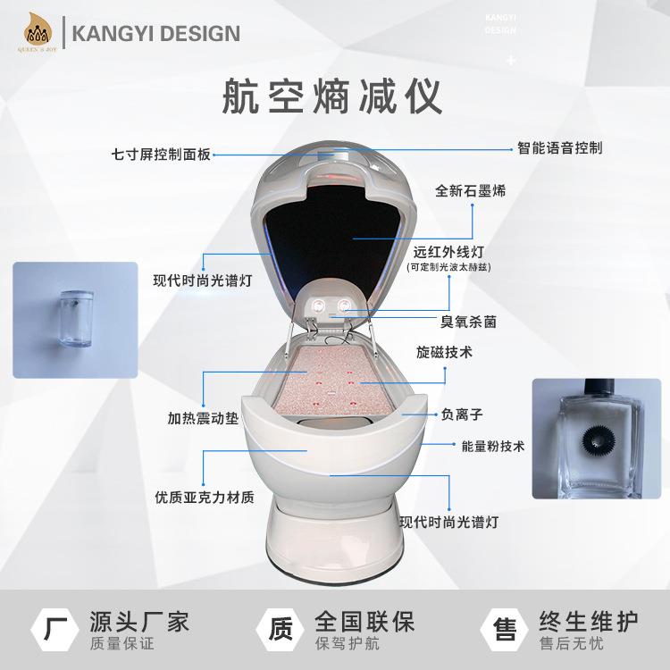 石墨烯太空舱汗蒸太赫兹旋磁生物共振能量舱振动按摩养生舱