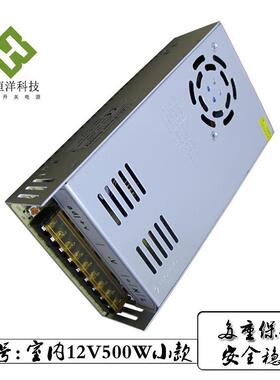 恒压LED开关电源12V41A500W外贸DC12V电源变压器大功率