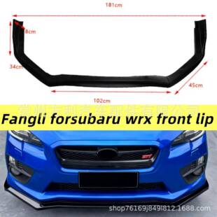 适用斯巴鲁WRX汽车前唇保险杠小包围2015-2019SubaruWRXSTI